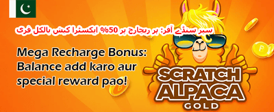 خوش آمدید بونس - 100% میچ promotion