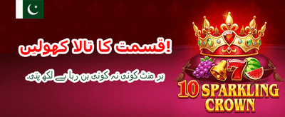 بڑے انعامات جیتنے کا موقع