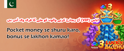 دوست کو لائیں، انعام پائیں promotion